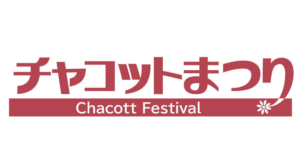 chacott_fes2019_title.jpg