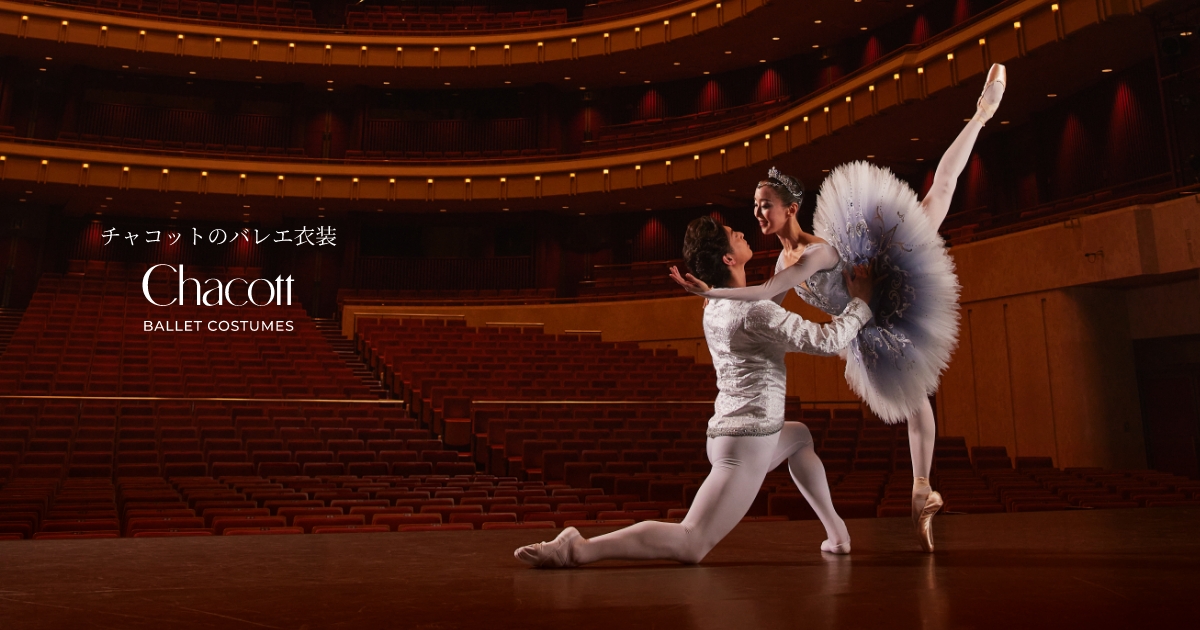 バレエ衣装 のレンタル・オーダー・販売 ｜チャコット（Chacott）