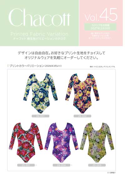 柄生地 バリエーション Vol.45
