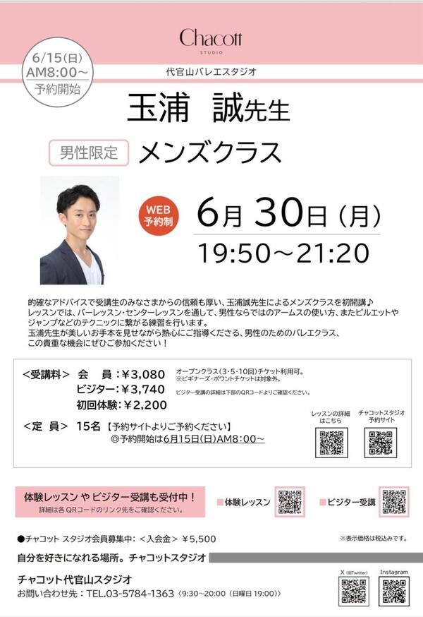 玉浦Ⓣ6月.jpeg