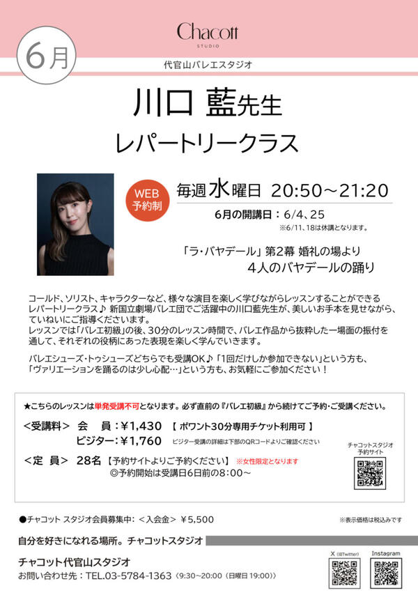 川口先生6月.jpeg