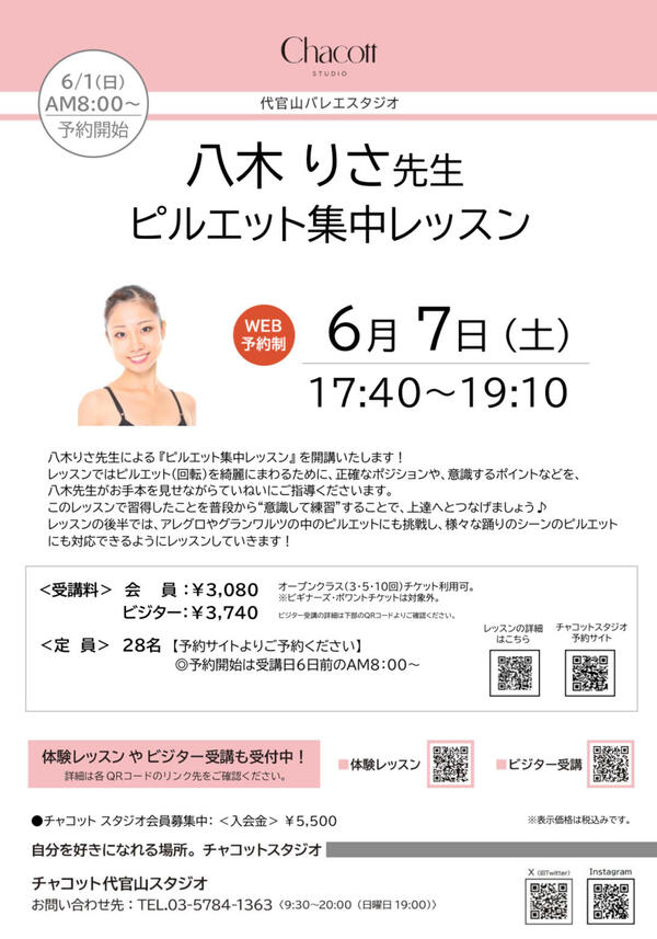八木先生6月.jpeg