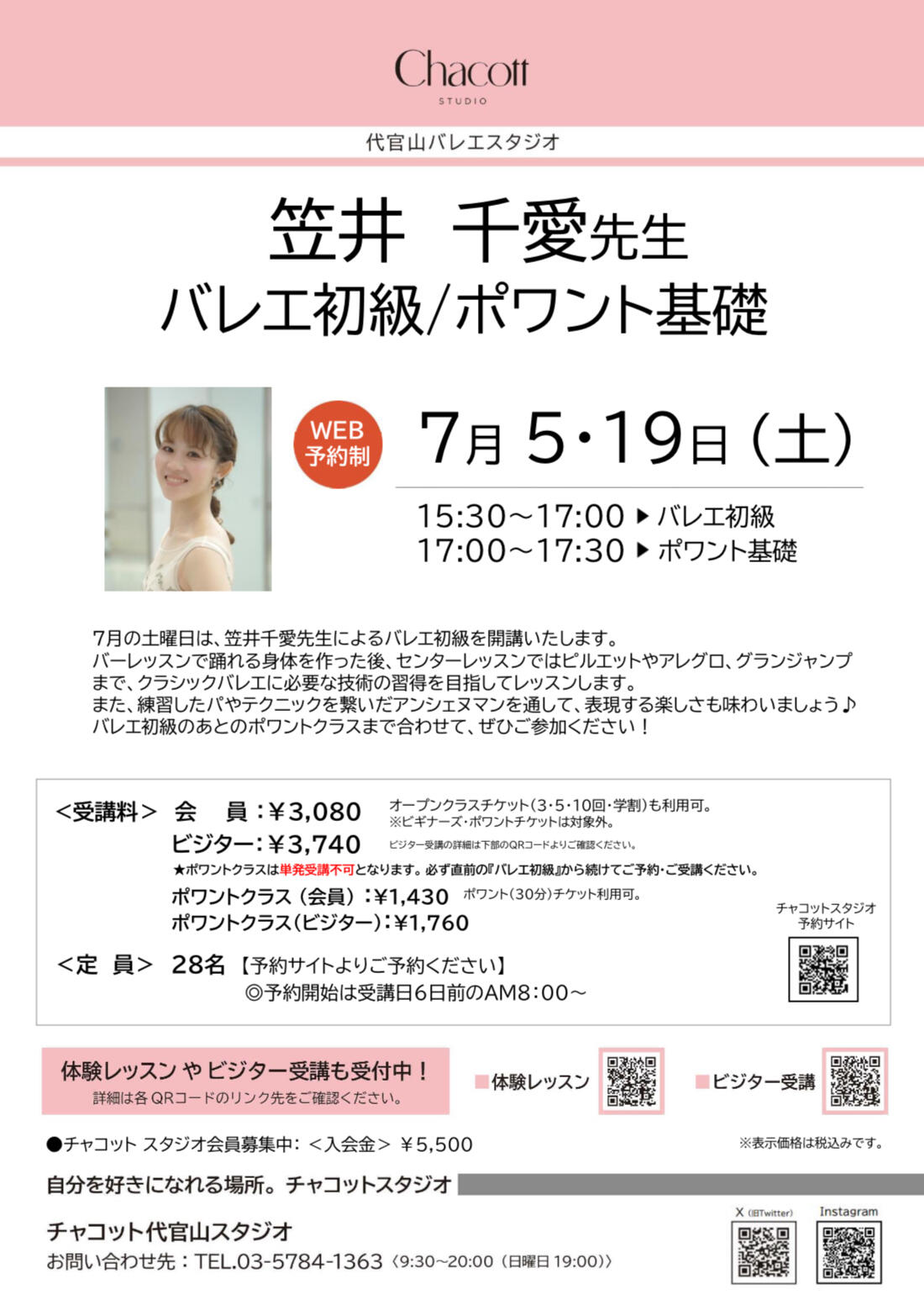 笠井Ⓣ７月Va.jpeg