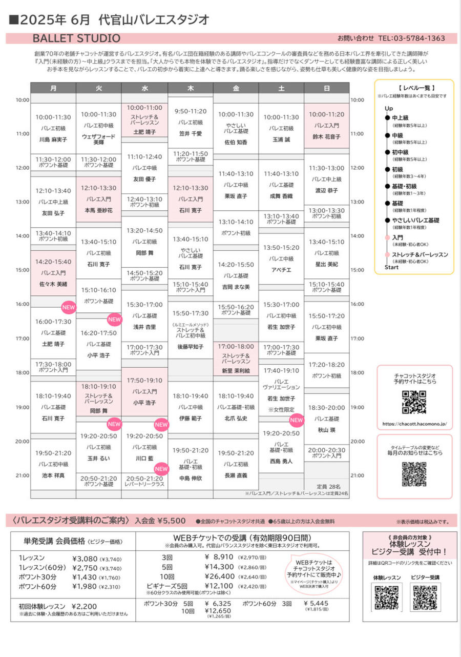 6月バレエtt.jpeg