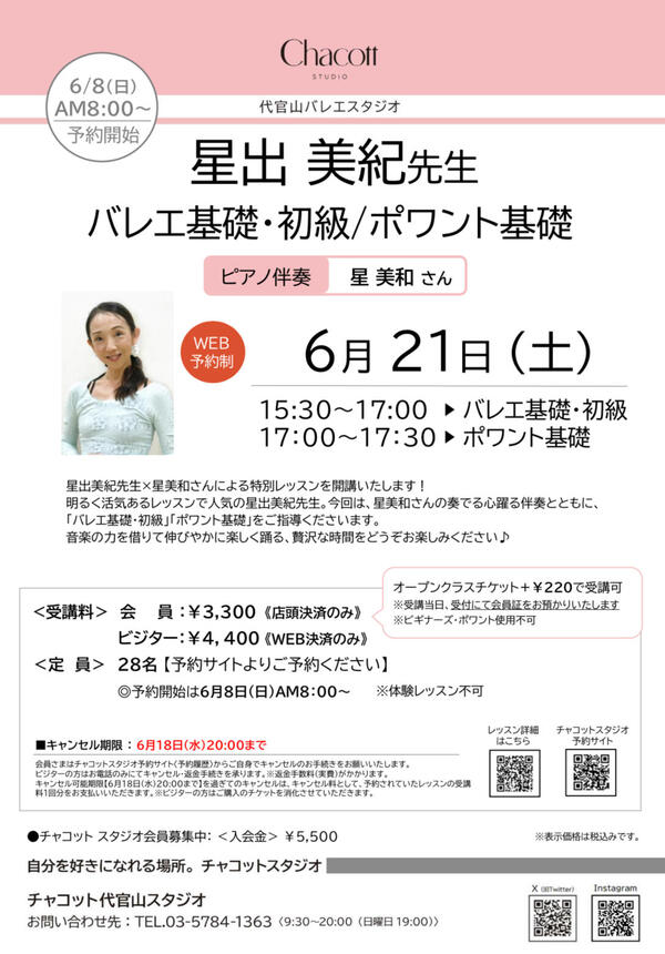 星出先生6月.jpeg