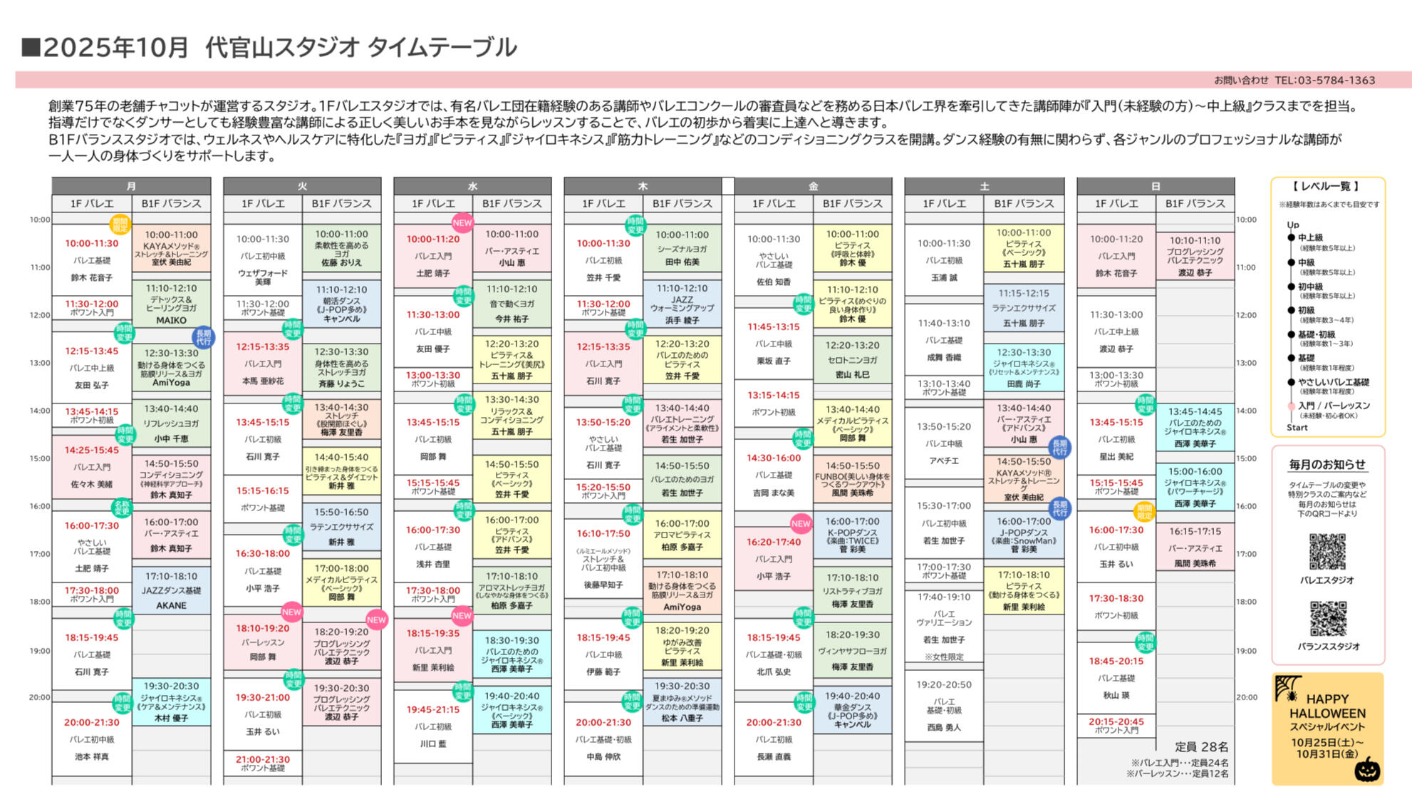 10月ｔｔ.jpeg