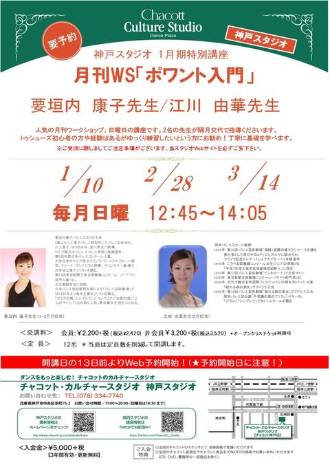 1月期月刊P入門.jpg