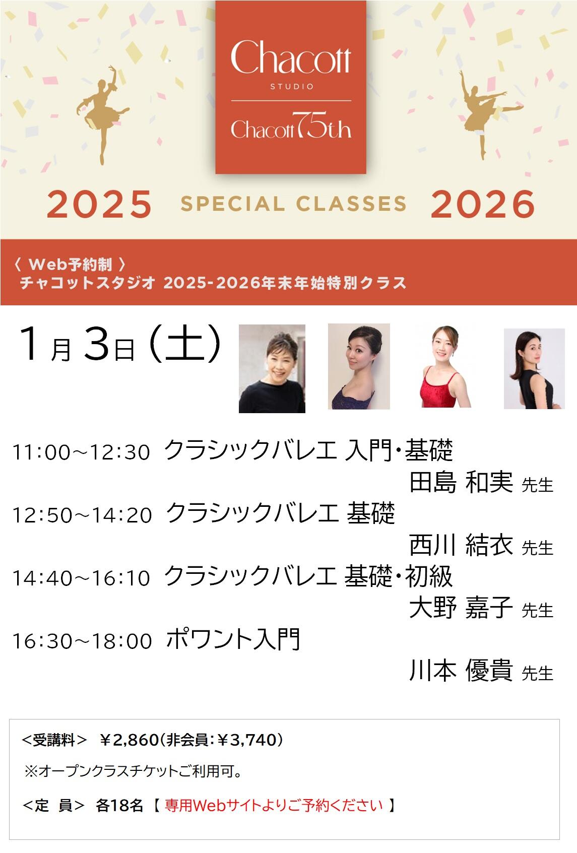 20260103お正月講座.jpg