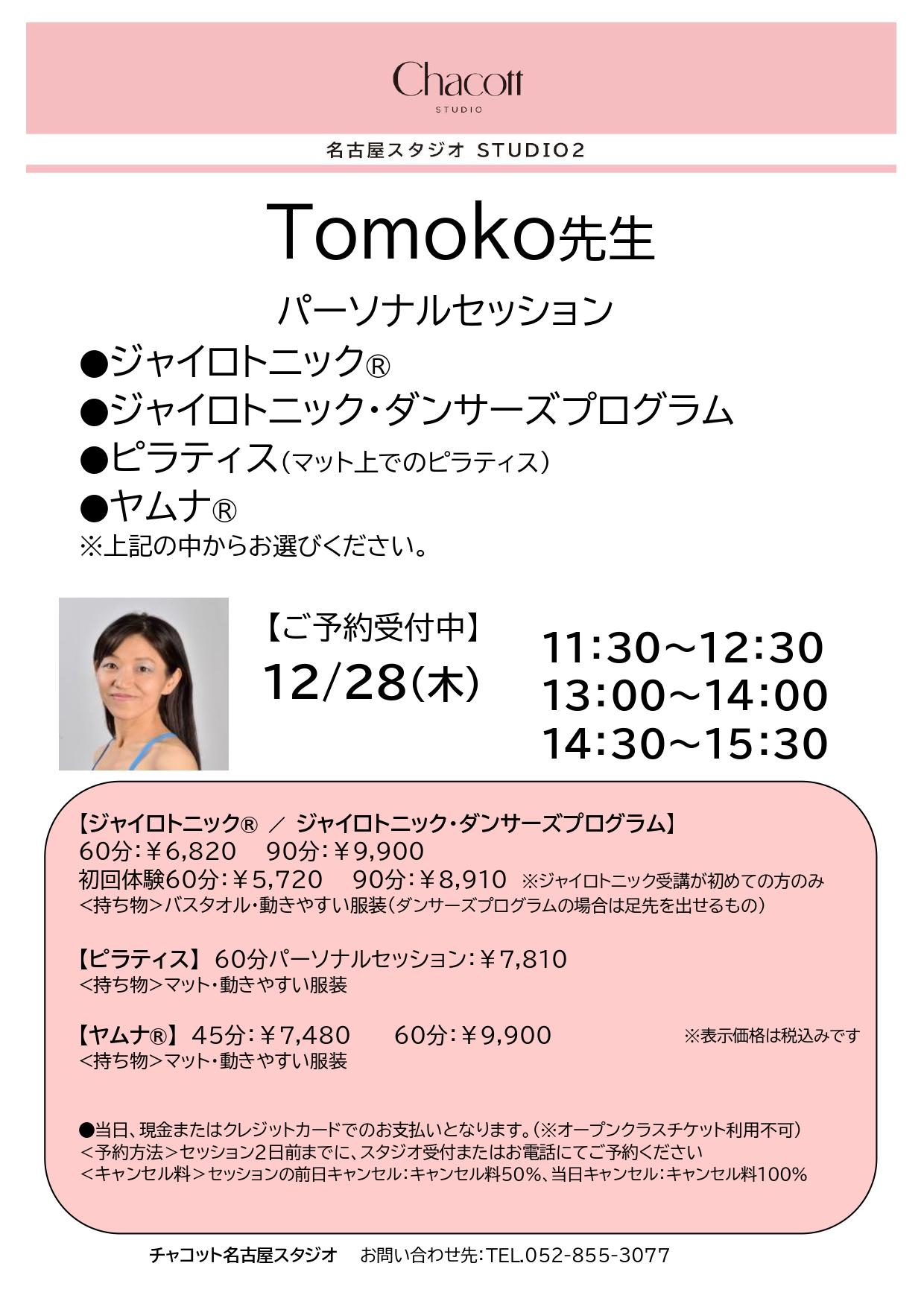 12月ヤムナ_page-0001.jpg