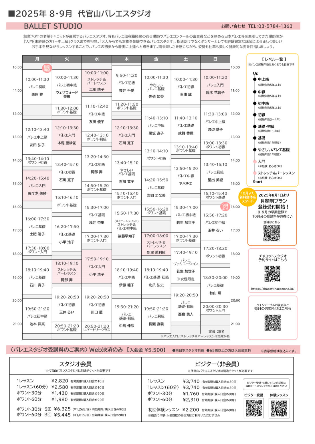 8・9月.jpeg