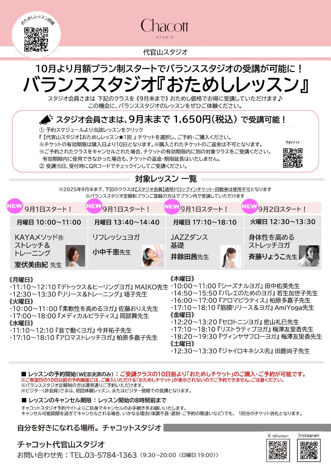 9月おためし.jpg