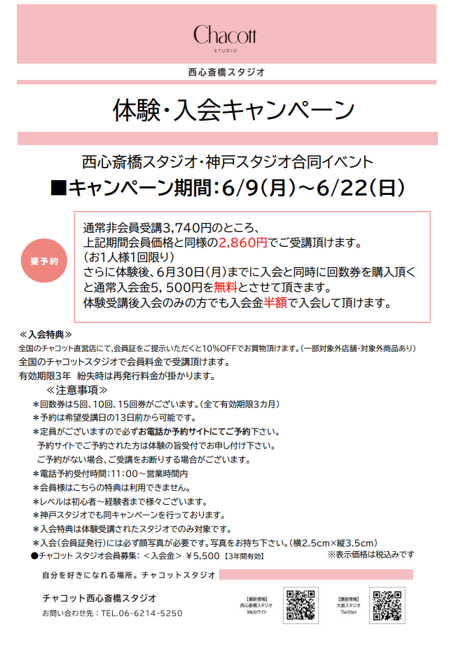 体キャン６.png