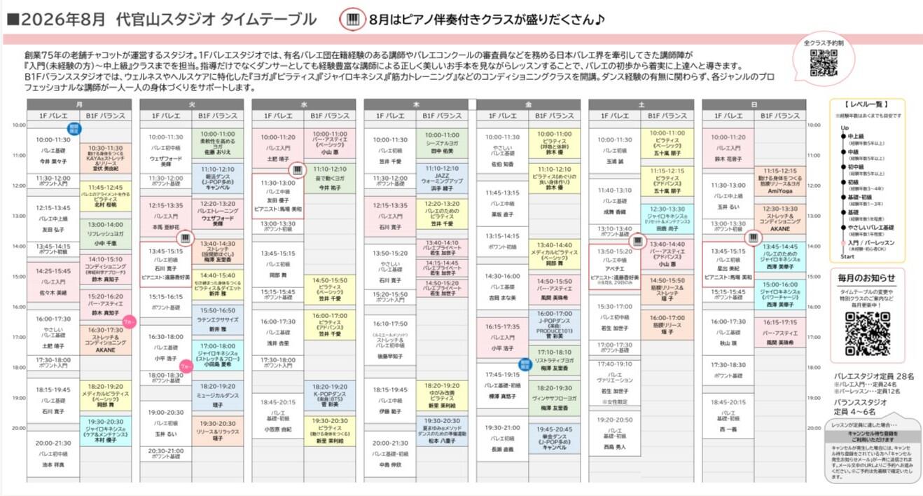 8月.jpg