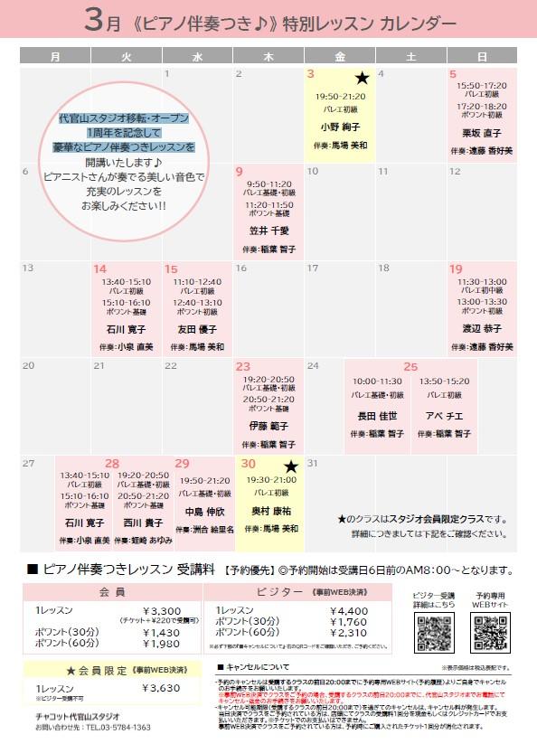 スクリーンショット 2023-02-26 162337.jpg