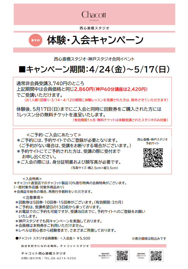 体キャン45.png