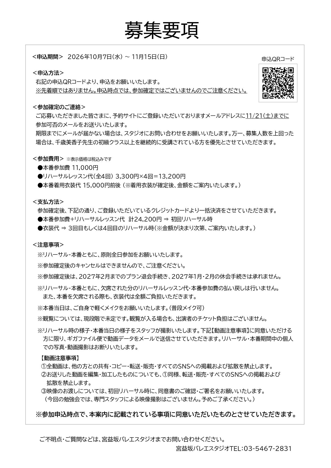 【裏面】勉強会.jpg