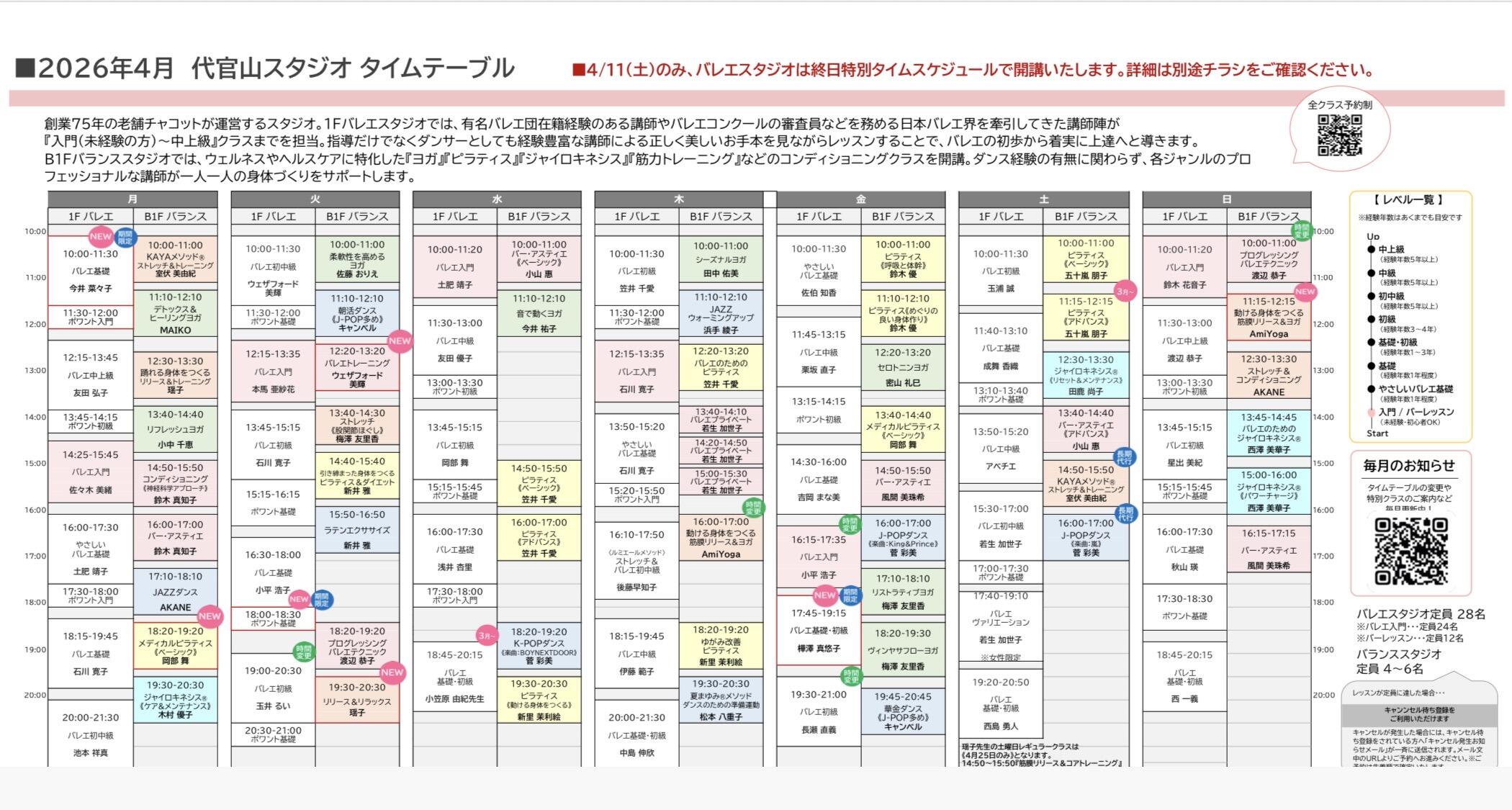 4月TT.jpg