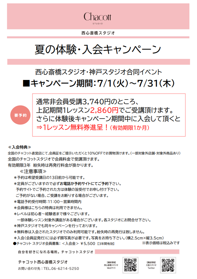 7月キャン.png