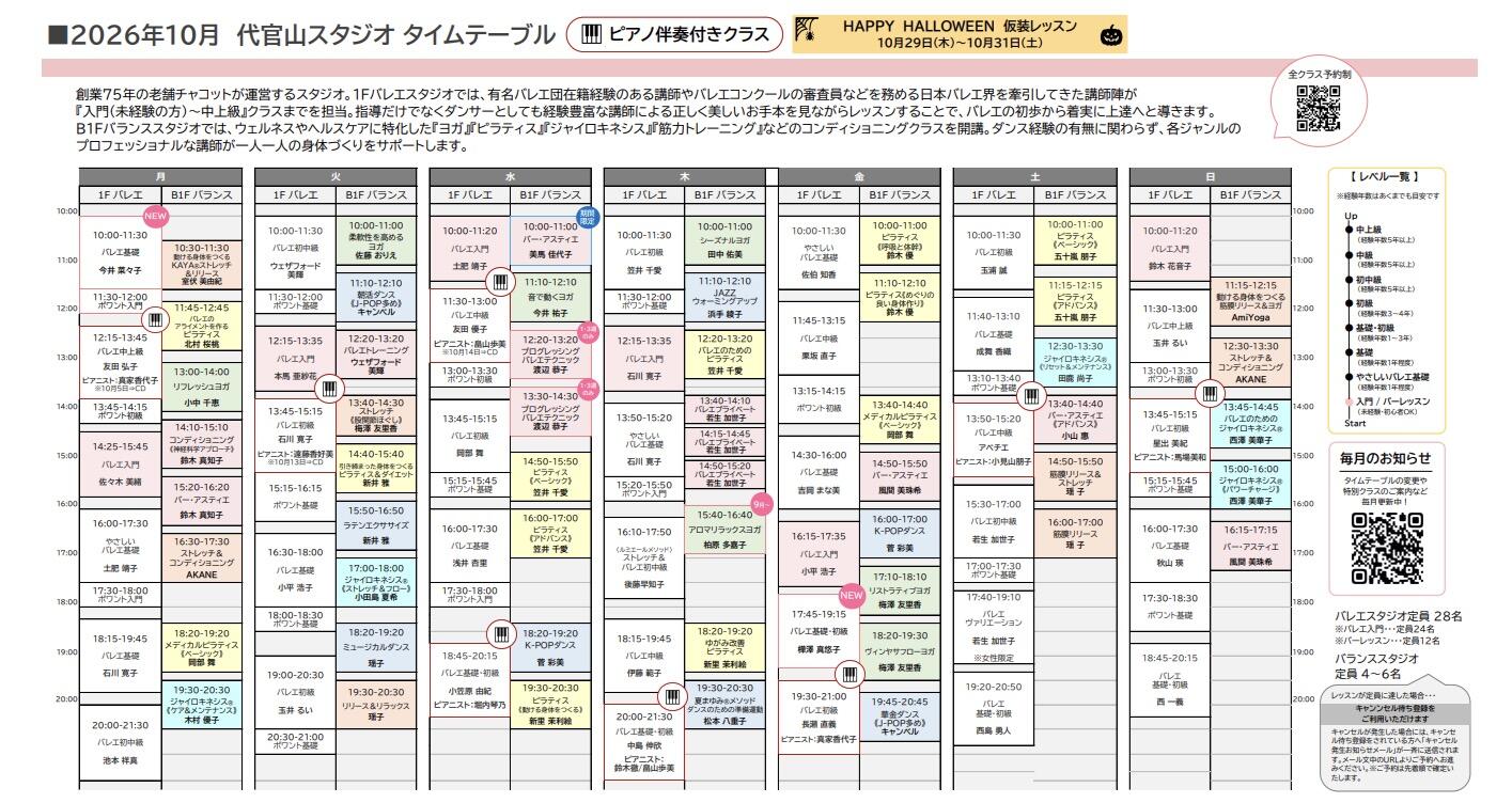 10月tt.jpeg