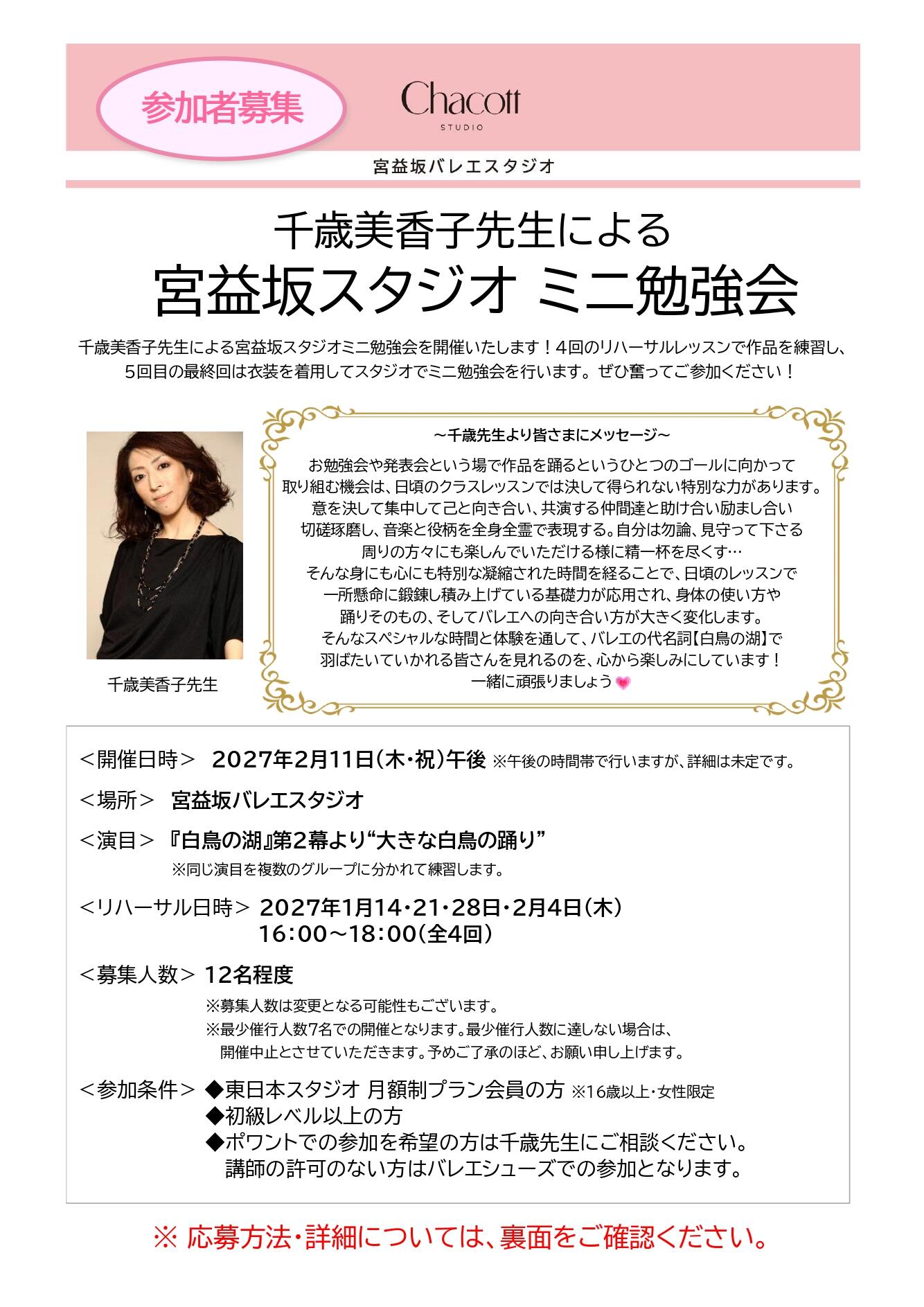 【表面】勉強会.jpg