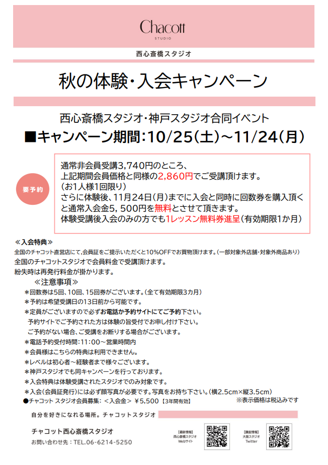 体キャン.png