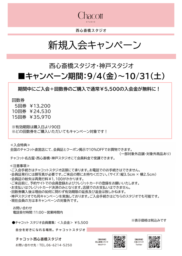 入会キャン9.png