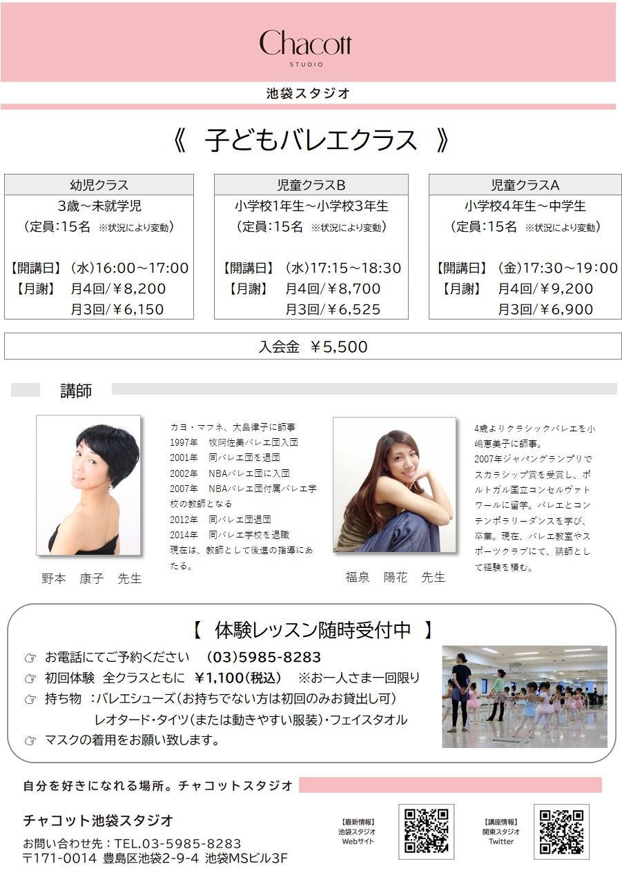 子どもクラス.jpg
