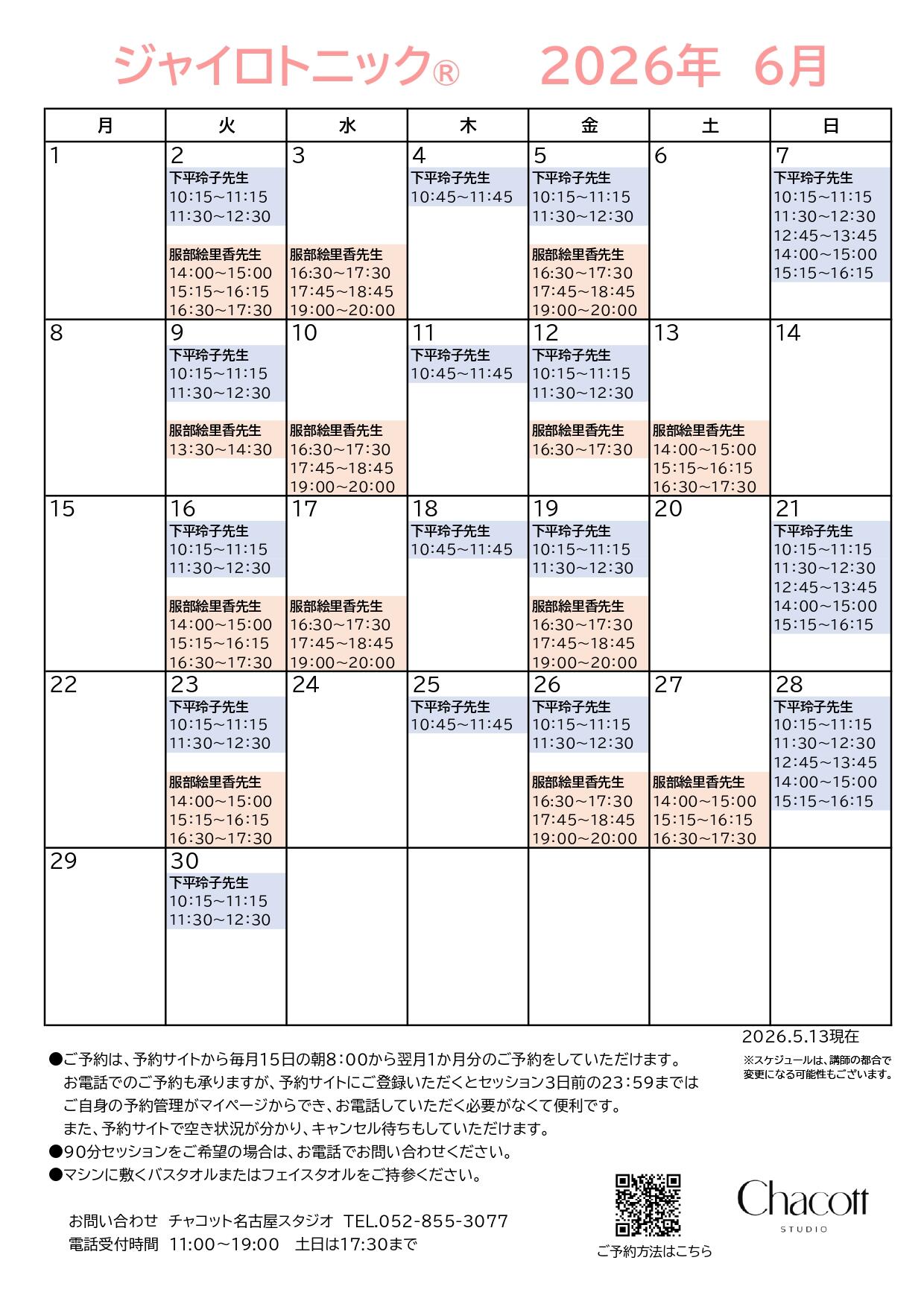 gyro_202606_page-0001.jpg