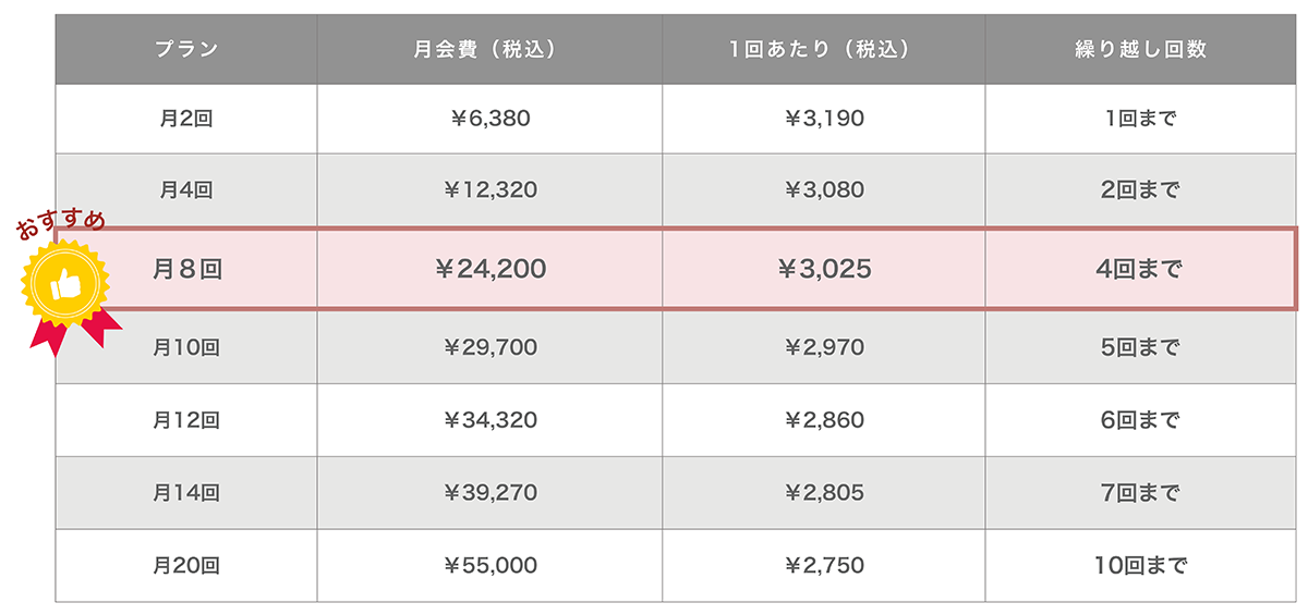 studio_price_member_001_003.png