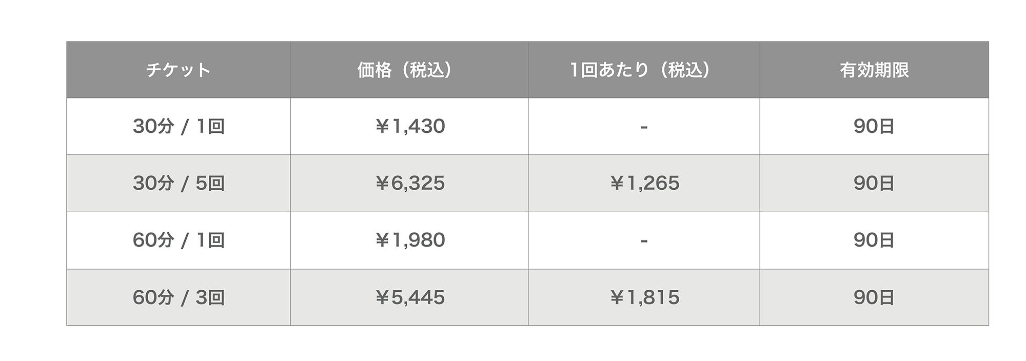 studio_price_member_002.png
