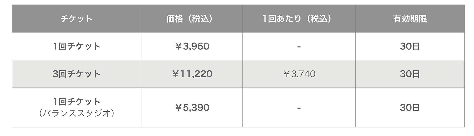 studio_price_nomember_001.png