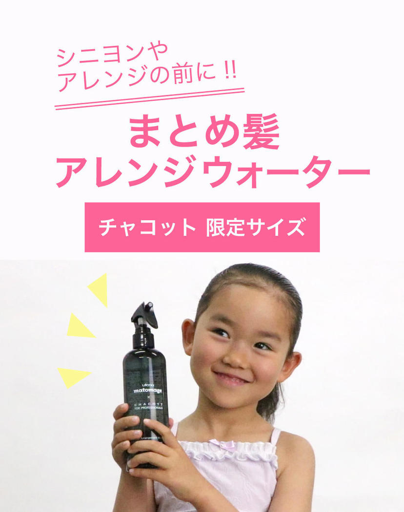 ジャンル絞り込み チャコット