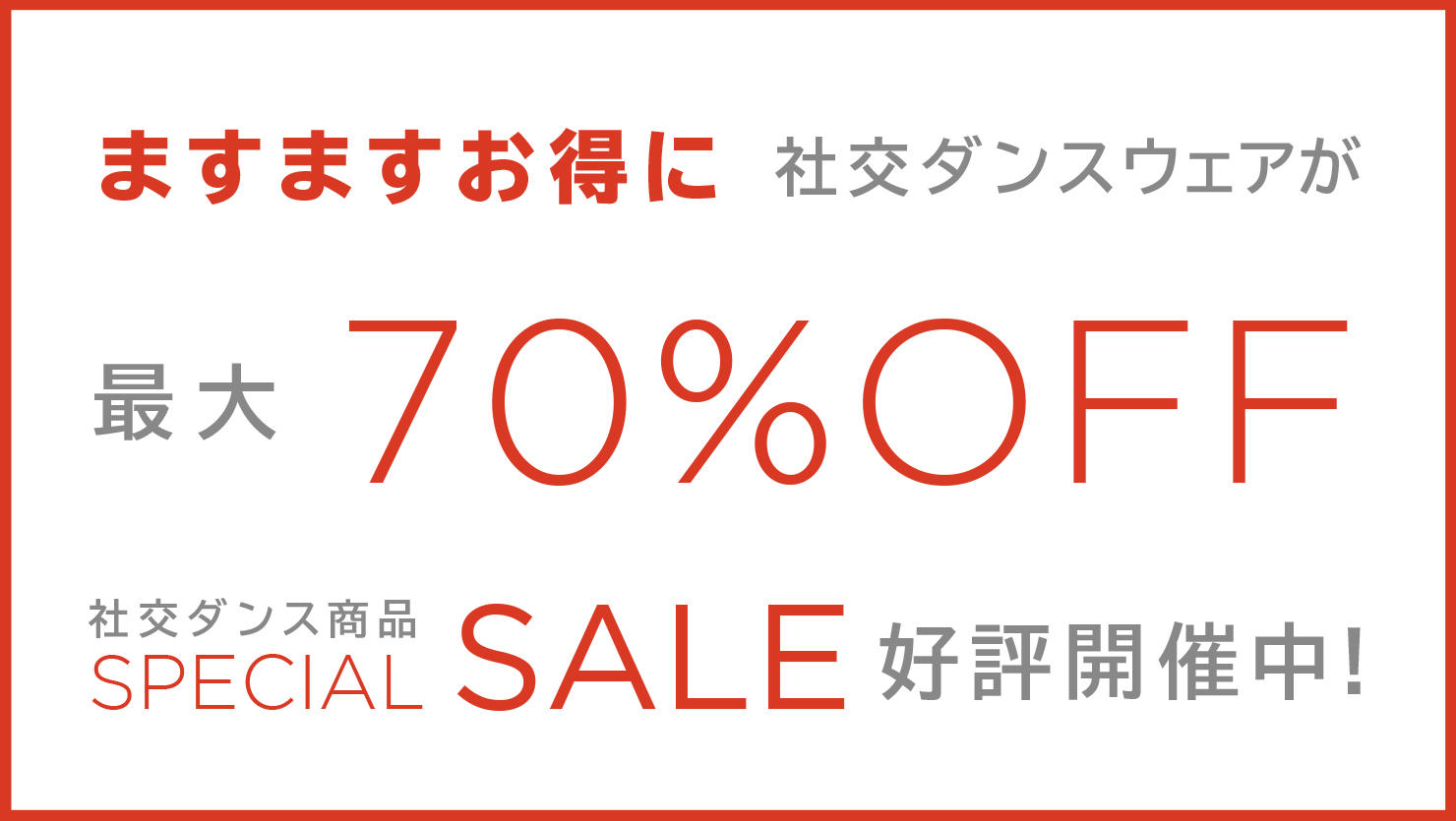 ショップ限定 ますますお得に 社交ダンスウェア最大70 Off Special Sale チャコット
