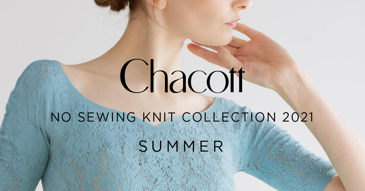 ノーソーイングニット～SUMMER COLLECTION 2021～｜チャコット
