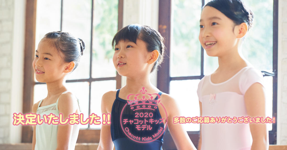 1200_630_2020kidsmodel.jpg