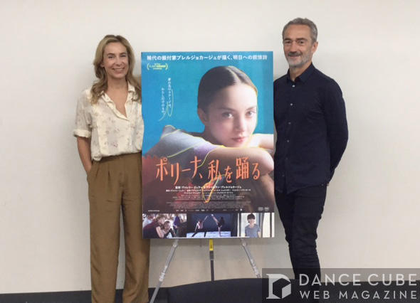 映画『ポリーナ、私を踊る』の共同監督、ヴァレリー・ミュラー＆アンジュラン・プレルジョカージュに聞く