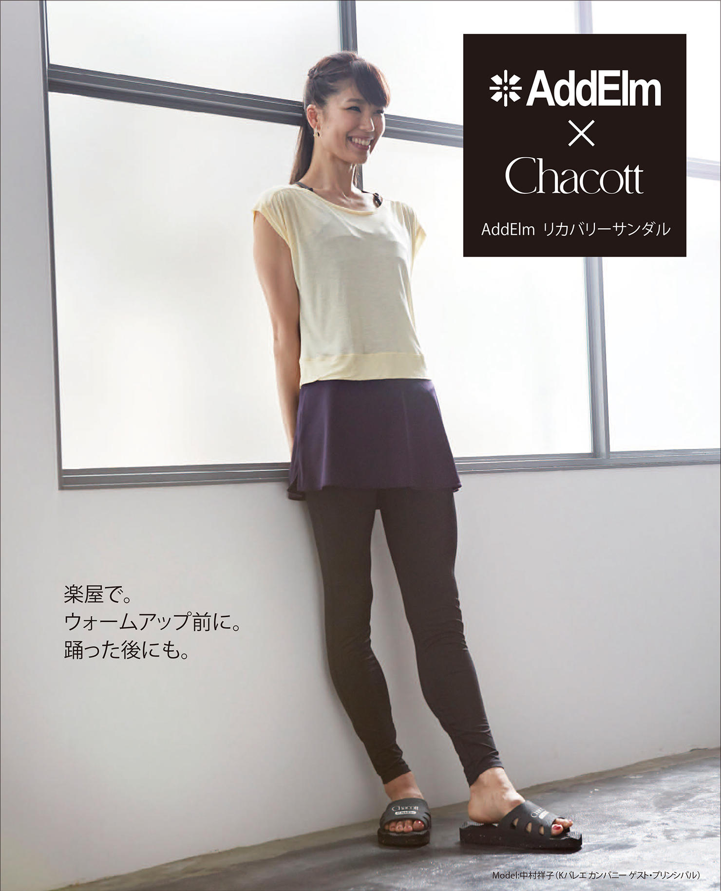 人気の リカバリーサンダル 再入荷 チャコット