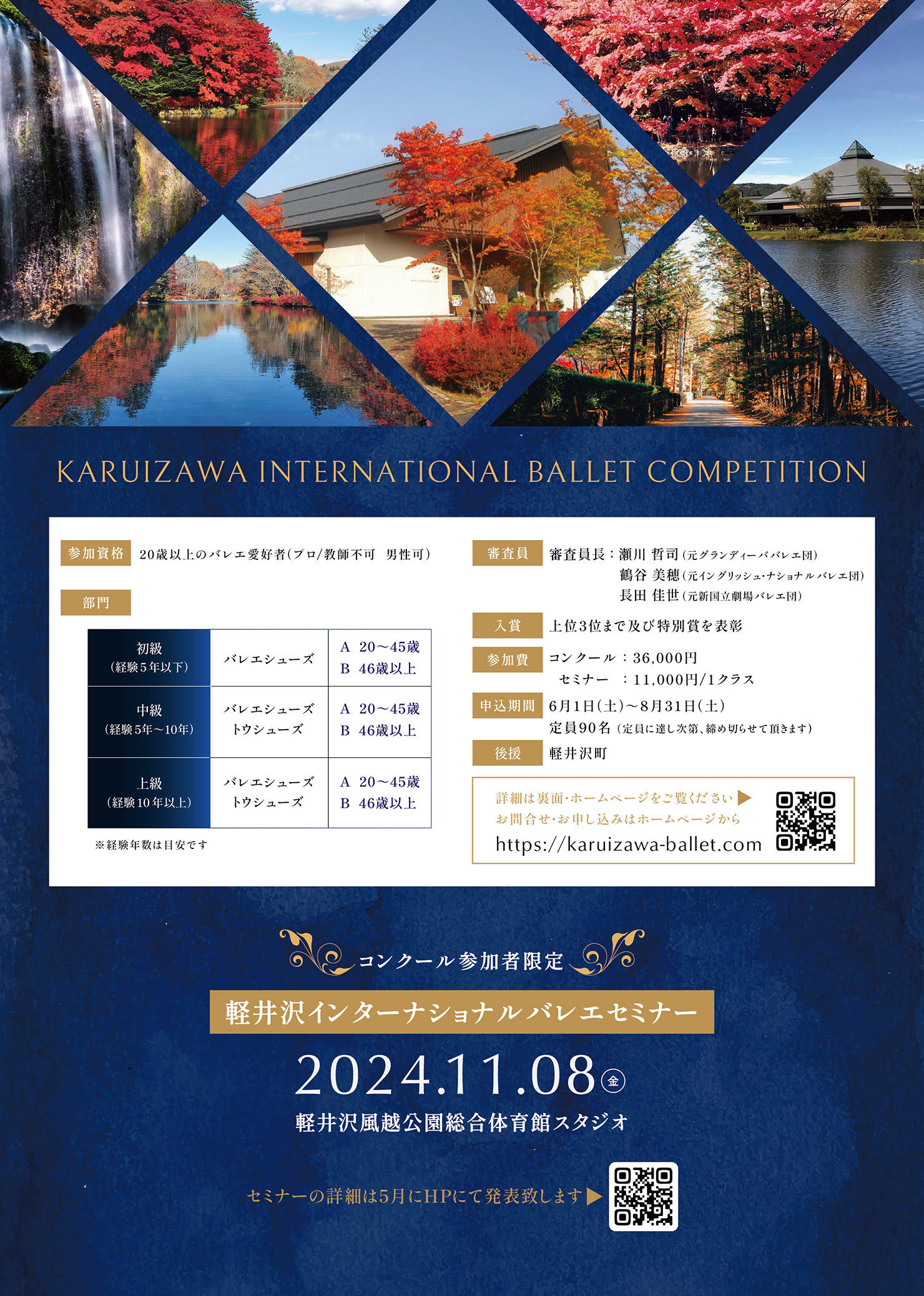 20240416karuizawa-competition_2.jpg