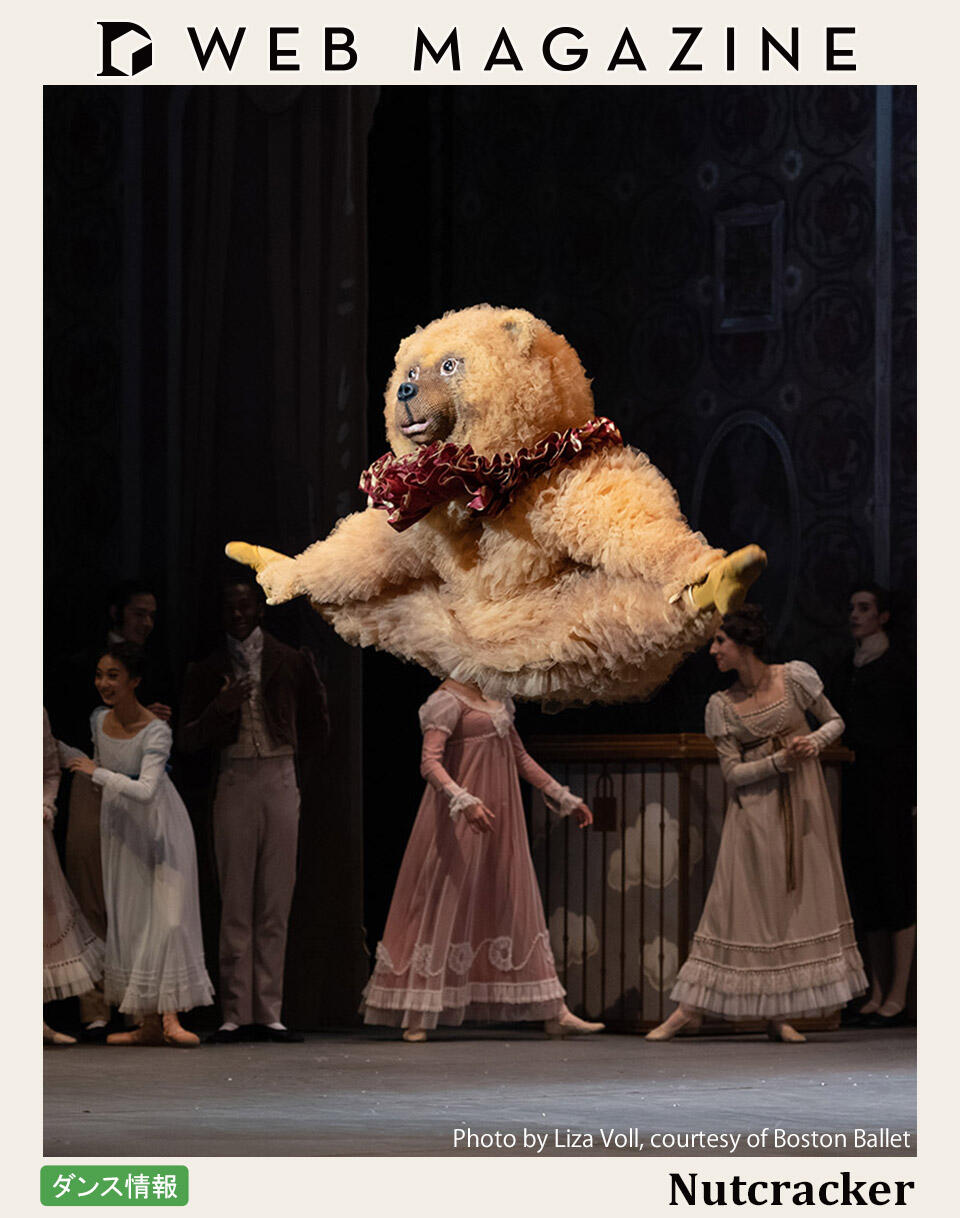 くるみ割り人形で世界1周】ボストン・バレエ Boston Ballet｜チャコット