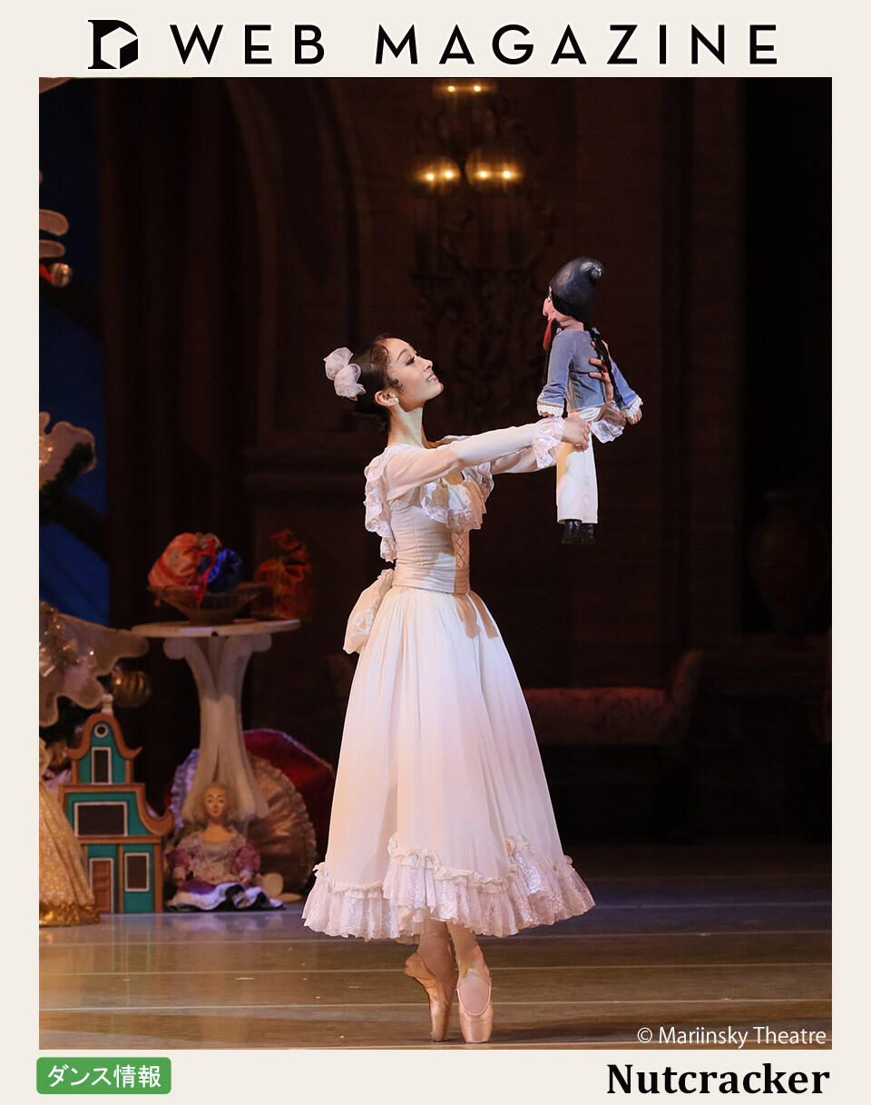 くるみ割り人形で世界1周】マリインスキー・バレエ Mariinsky Ballet
