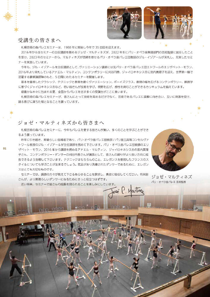 2025_geimori_ballet-2.jpg