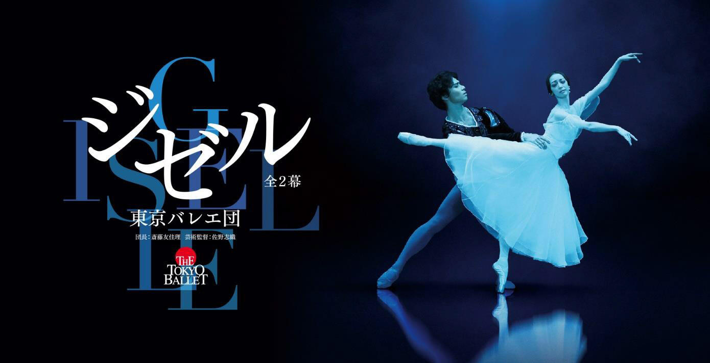 2025toukyoballet.jpg