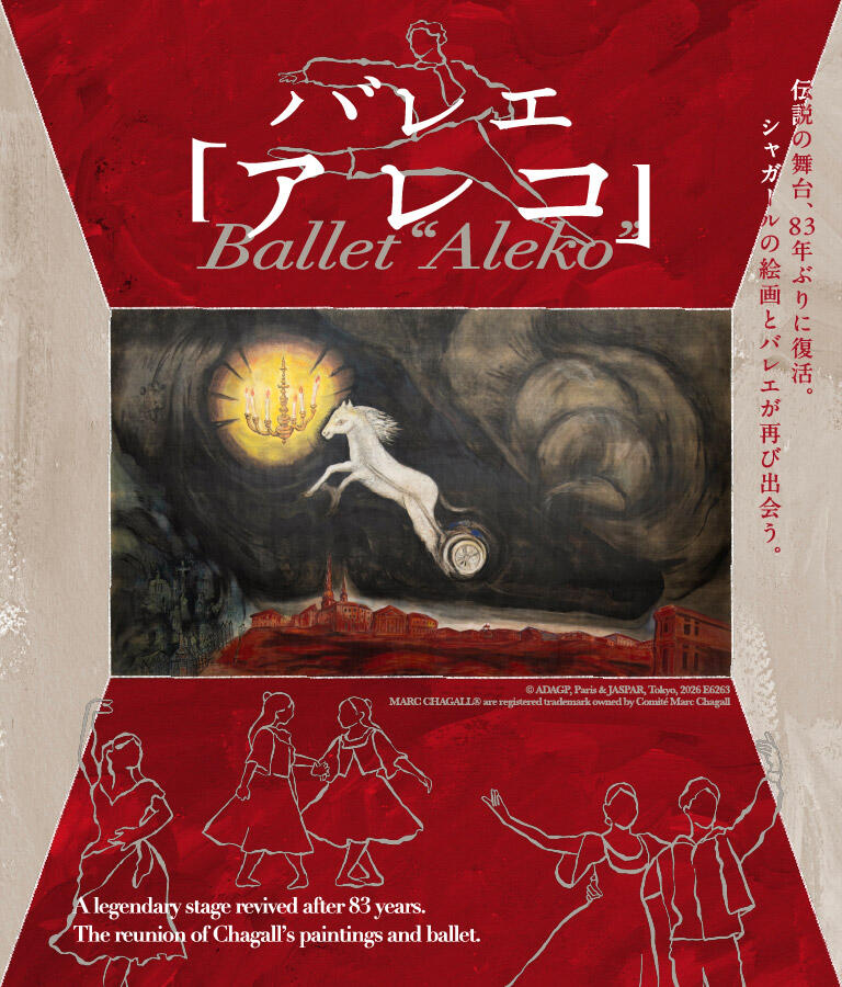 260206_aleko_KV_comp_768_900.jpg