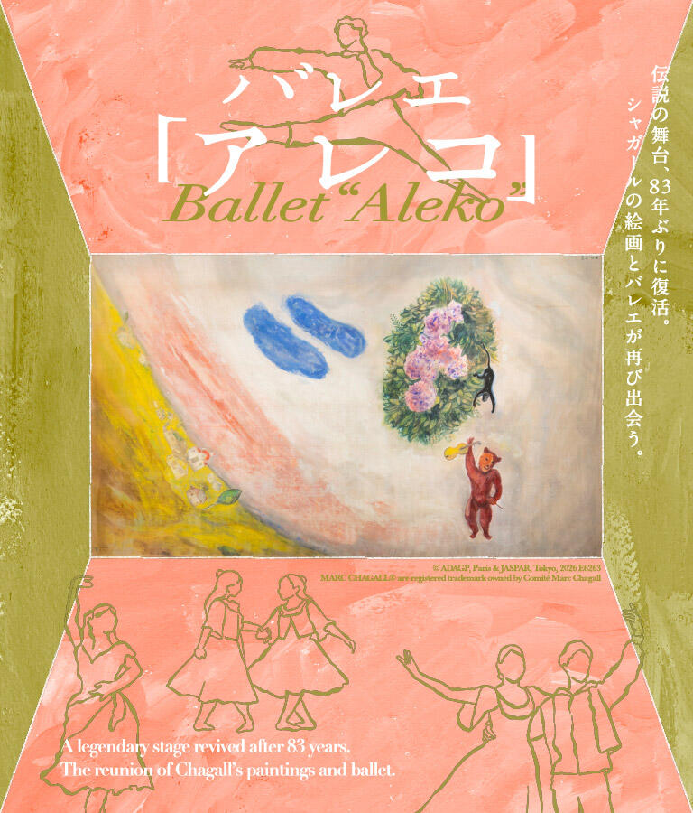 260206_aleko_KV_comp_768_900_pink.jpg