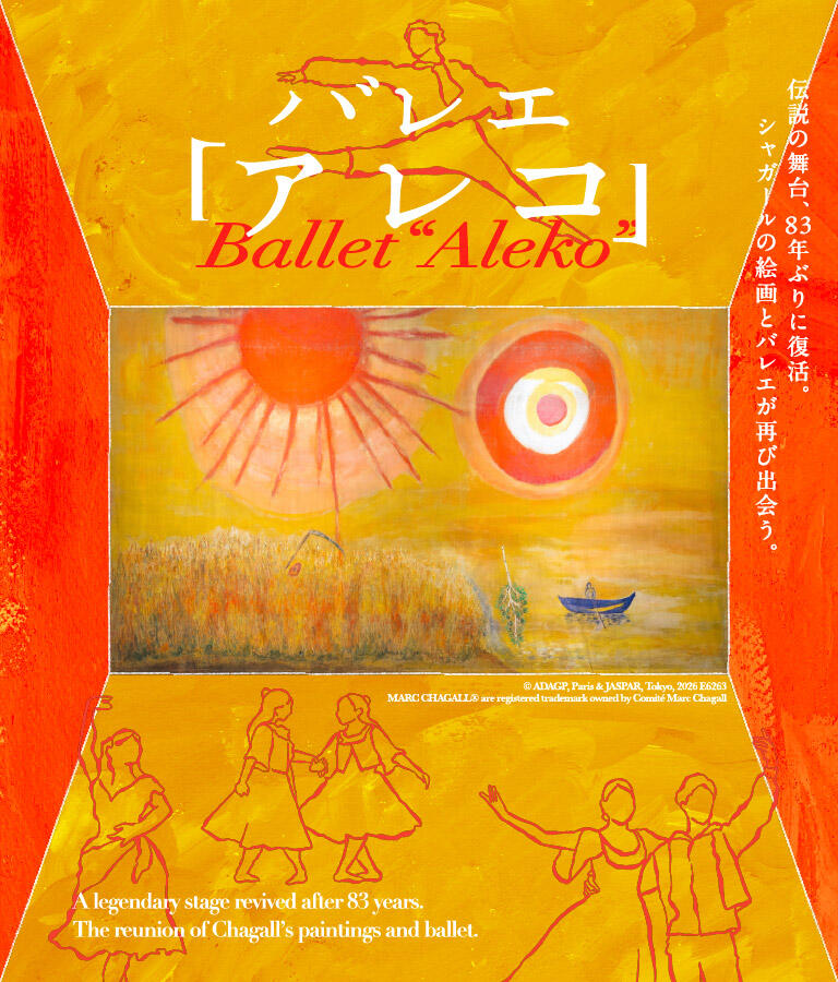 260206_aleko_KV_comp_768_900_yellow.jpg