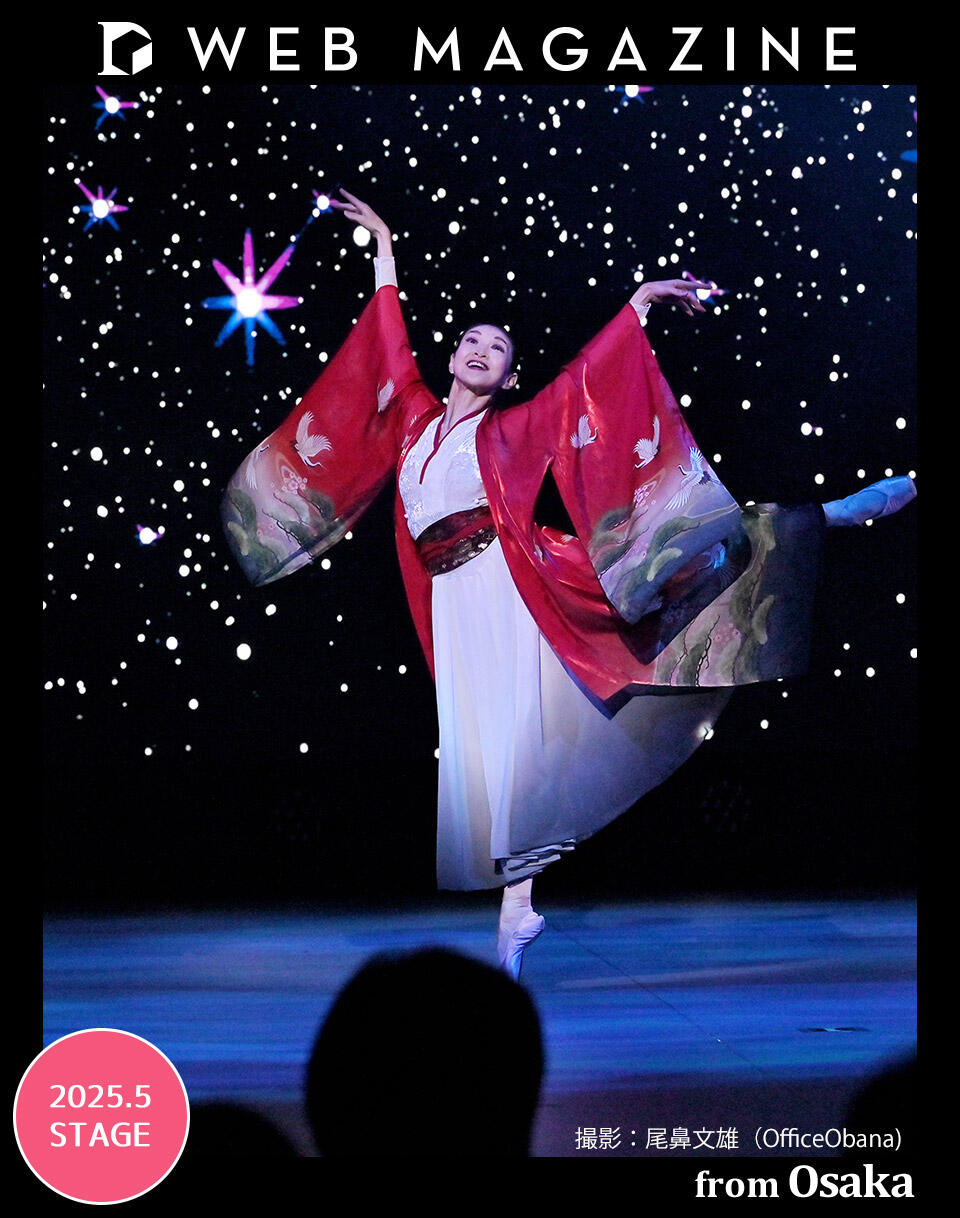 EXPO 2025 大阪 関西万博のオープニングイベントとして上演され