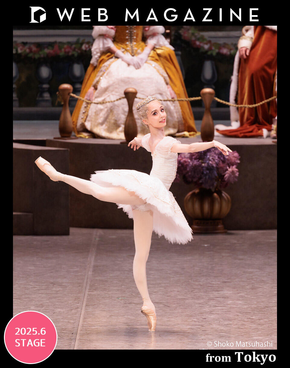 充実したダンサーたちが古典バレエの洗練された様式美を鮮やかに伝えた