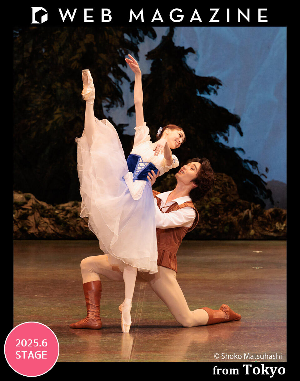 沖香菜子と柄本弾が踊った東京バレエ団『ジゼル』、ダンサーたちの