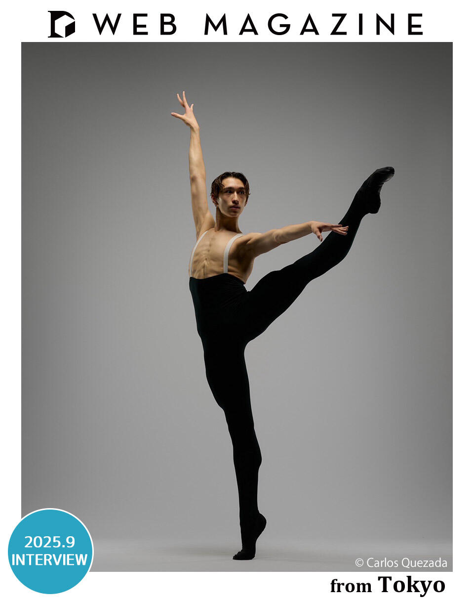 今年9月にマリインスキー・バレエに入団が決まったグジェレフ瞭舞に