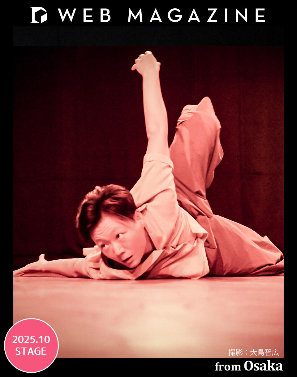 武島アイカプロデュース、大阪で新たなコンテンポラリーダンス
